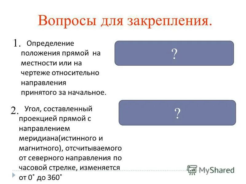 Процесс целеполагания в организации. Задачи физкультурно спортивных организаций. Цели и задачи финансового анализа предприятия. Определение положения целей. Определение положения целей.