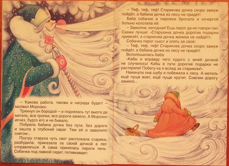 Сходство и различие народных и литературных сказок. Сравни сказки морозко и мороз иванович. Сравнение сказок по таблице. Пословицы к сказке мороз иванович. Различия сказок морозко и мороз иванович.