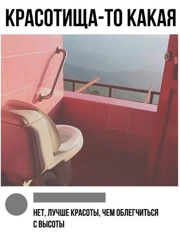 Открытки со словом красота. Красотища какая видео. Анекдот красотища то какая. Изображение девы марии на скале. Красотища то какая картинки прикольные.