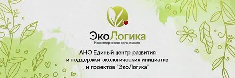 Экологика