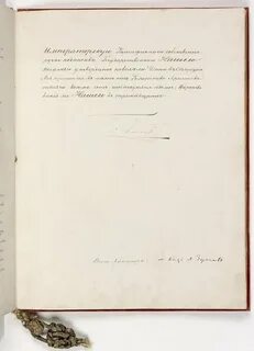 Договор 1867 года