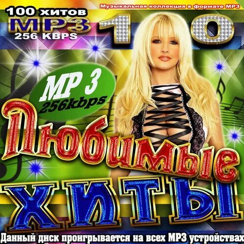 Va - лучшие хиты (2007- 2016) часть 2. радио хит. летние хиты 2016. музыка хиты 2016. хиты 2016 года.