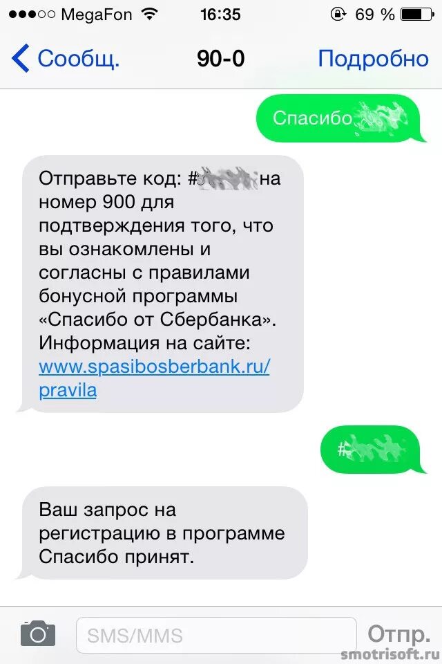 Подключить спасибо в мобильном приложении. Подключить сбер спасибо через 900. сбер спасибо подключить через смс. как подключить бонусы спасибо. бонусы спасибо через 900 подключить.