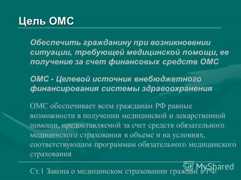 омс санкт петербург отзывы