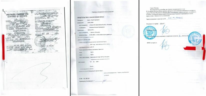 Нотариально заверенный перевод пример. Перевод документов с нотариальным заверением. Нотариально заверенный перевод на английский. Нотариально заверенный перевод с украинского. Заверение перевода переводчиком.