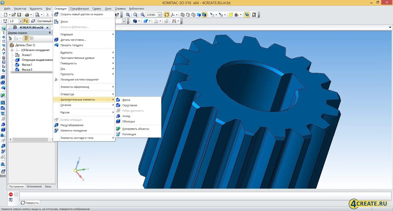 Компас 3d v16.3. Компас 3д версия 16. Модель вилка компас 3d v 19. Компас 3д v16 КМД. Компас 14 версия