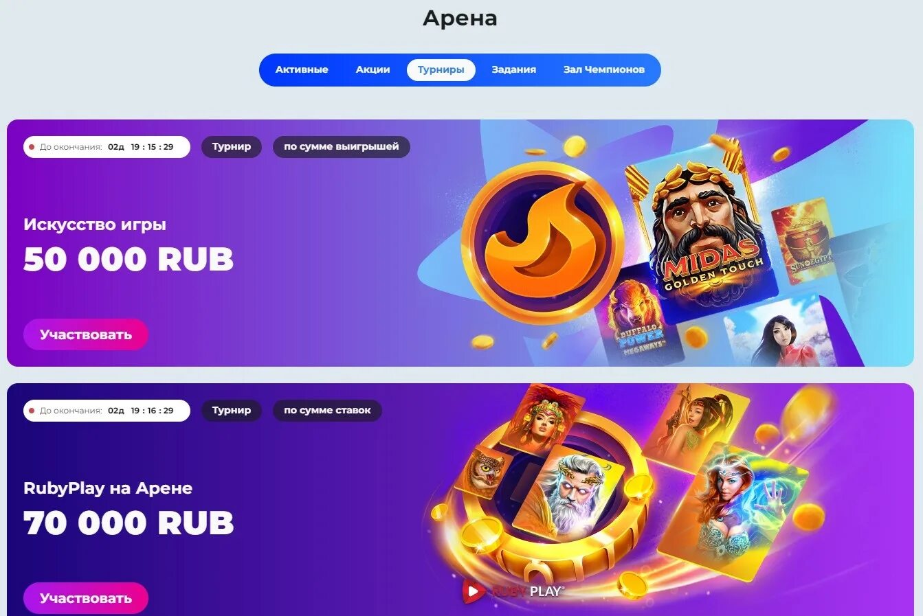 Сайт champion casino casino champion net ru. Чемпион казино. Турнир казино. Новое казино чемпион.