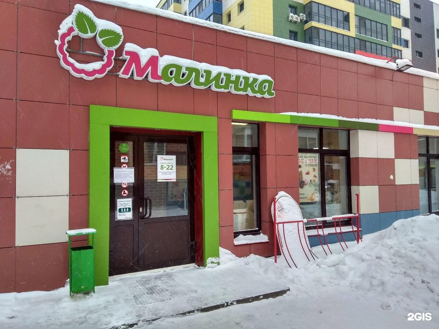 малинка адрес. магазин малинка баннер. магазин малинка брендбук. магазин кмалинкп иваново. кафе малинка волжский площадь труда 19.