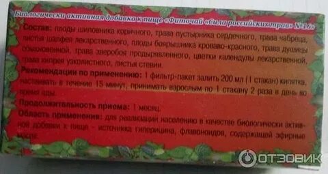 Трава от климакса при приливах