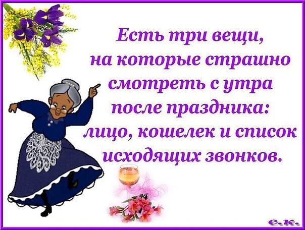 Праздник после работы. После праздников картинки. открытка на второй день после праздника. пожелания после праздника. открытка после праздников.