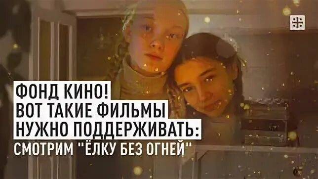 Нужный ф