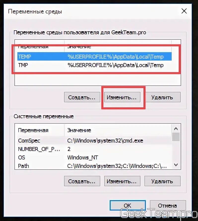 Не удается temp среда. Переменные среды Temp. Как изменить расположение папки. Как изменить расположение папки Temp. Папка темп в виндовс 10.