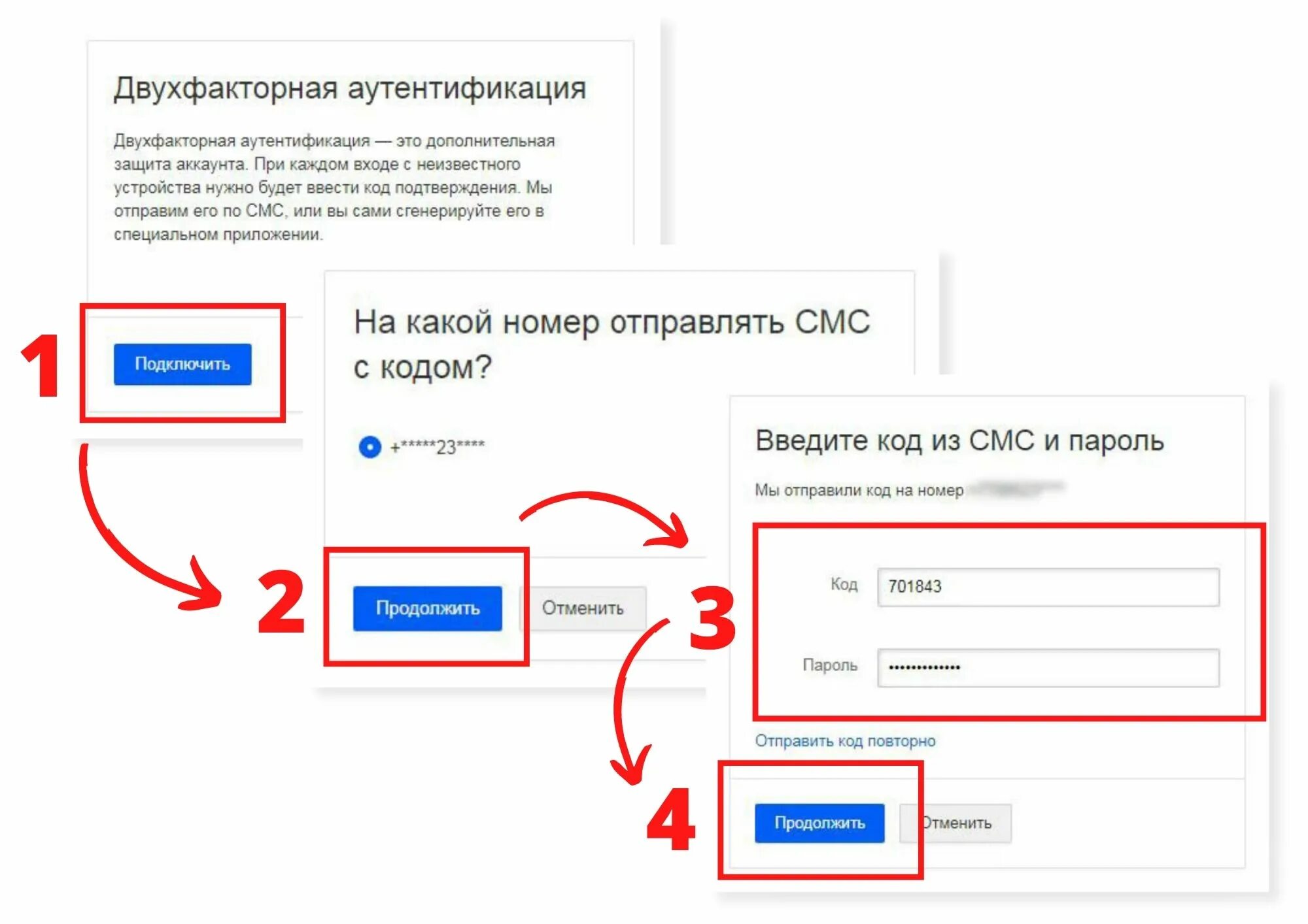 Двухфакторная аутентификация. Двухфакторная авторизация. Двухфакторная аутентификация код. Ключи для двухфакторной аутентификации. Введите код пройдет