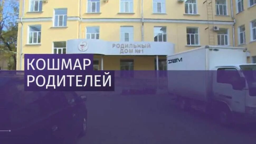 хабаровск улицы. родильный дом 1 хабаровск. роддом 1 хабаровск фото. роддом 4 хабаровск. хабаровск ленина 67.