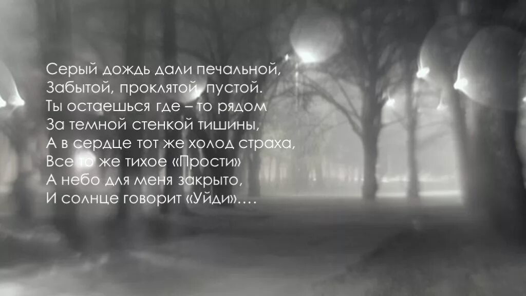 Серый день короче. Улица в тумане. Серый день. Серый дождь. Улица с дождём и туманом.