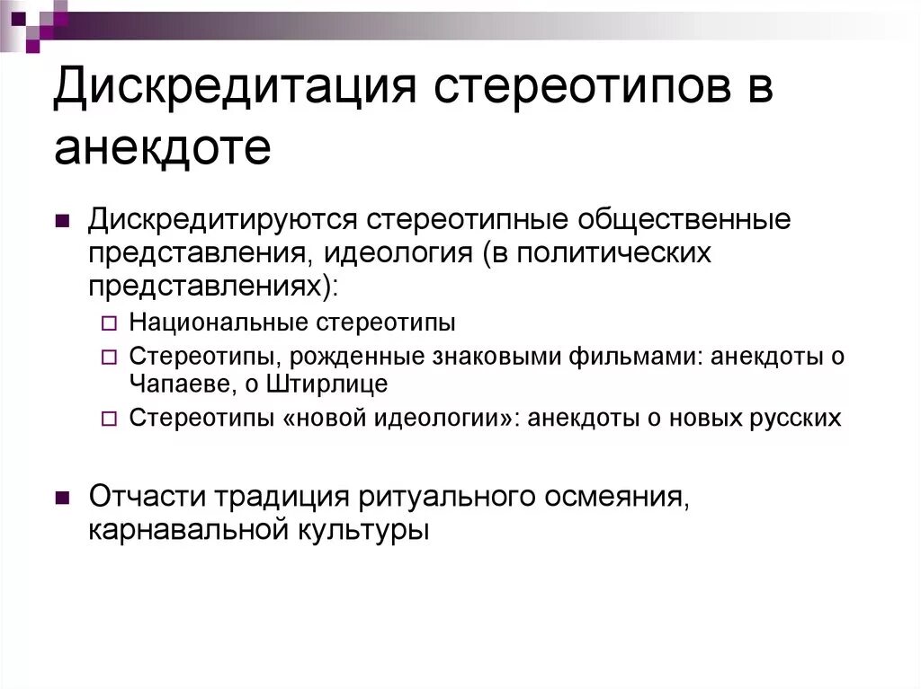 Дискредитация. Дискредитация пример. Дискредитация это определение. Дискредитация это простыми словами.