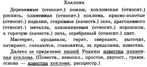Имена существительные вместе с именами прилагательными