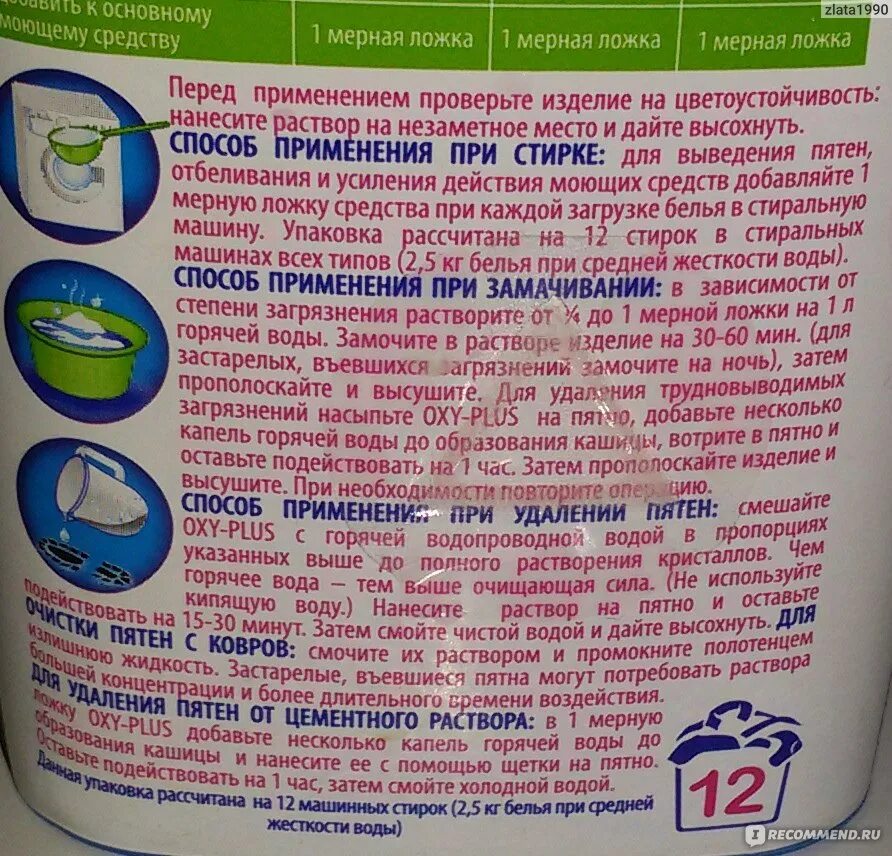 Средство моющее дезинфицирующее дезэффект плюс 1л. Тори окси. Kepro biorevitalizawbz стоимость. Окситетрациклин формула. Окси плюс инструкция.