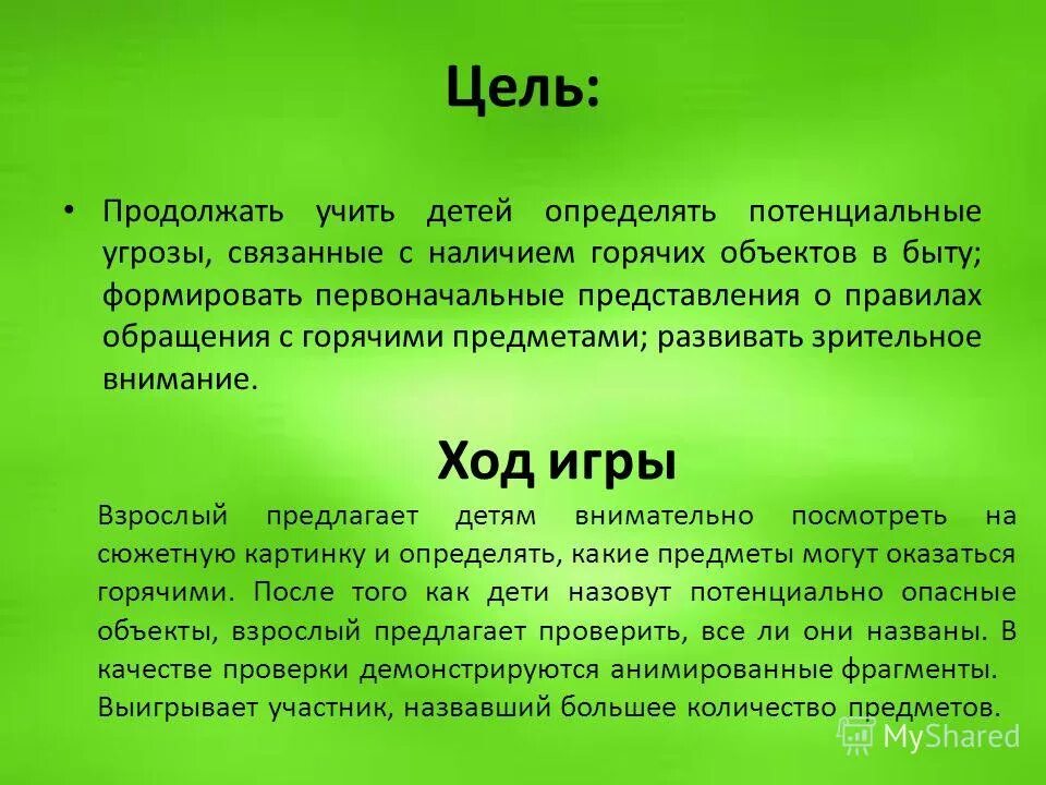 продолжать научить. продолжать научить. задачи по фэмп в подготовительной группе. математические представления дошкольников. продолжать научить.