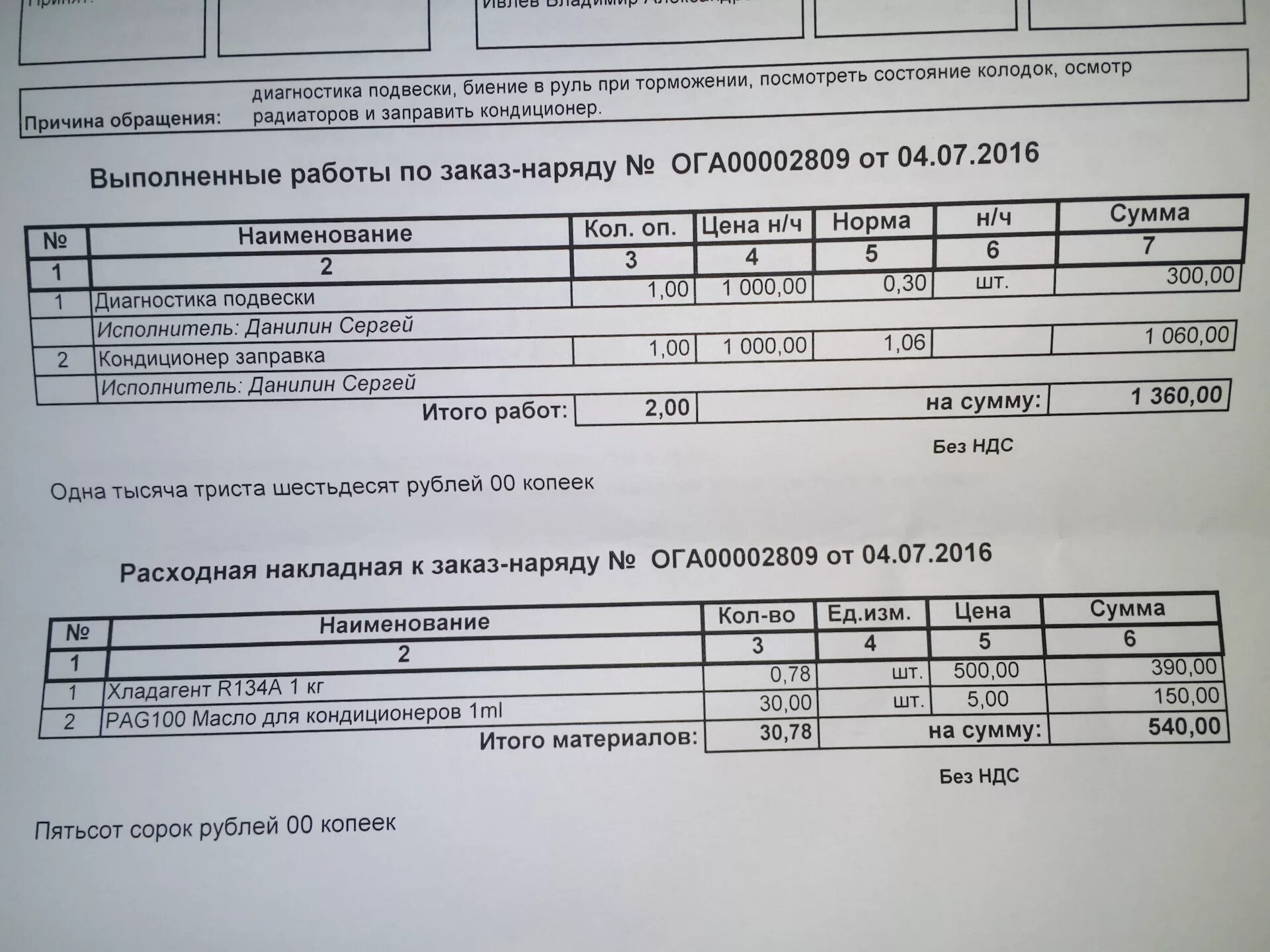 Марка фреона для митсубиси аутлендер. Паджеро 4 сколько фреона. Паджеро 4 сколько фреона. Какой объем фреона на митсубиси лансер 9. Паджеро 4 сколько фреона.