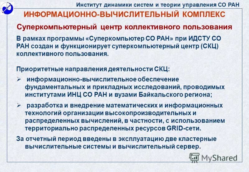 управление со ран