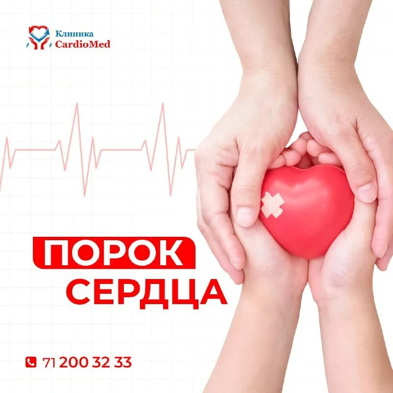 кардиомед могилев сайт. первомайская 29 могилев. кардиомед шахты шишкина. кардиомед. кардиомед.