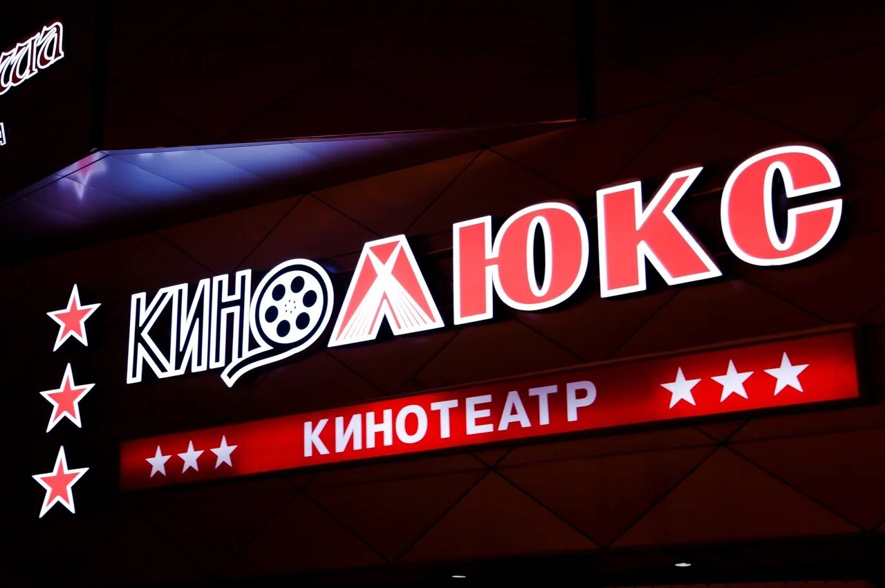 Кинотеатр рязань барс на московском расписание сеансов. Кинотеатр рязань барс на московском расписание сеансов