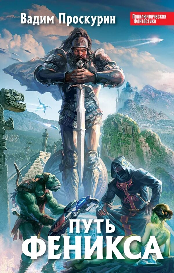 автор жанр фантастика. планета луунов книга. обложки книг фантастика. автор жанр фантастика. пехов заклинатели арт.