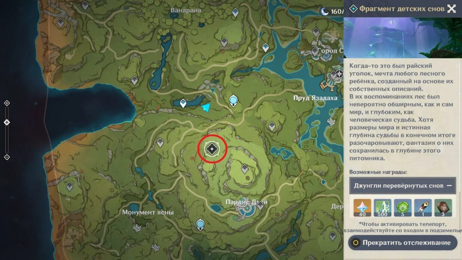 Открытые подземелья в геншин. Подземелье сумеру геншин. genshin impact подземелья. усыпальницы сумеру геншин импакт. подземелье геншин дерево.