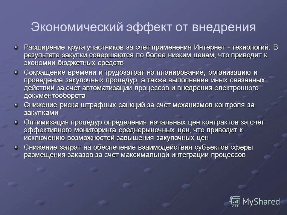 внедренные расширенные. внедренные расширенные. внедренные расширенные. внедренные расширенные. письмо по экономии бюджетных средств.