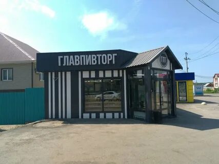 Главпивторг уфа