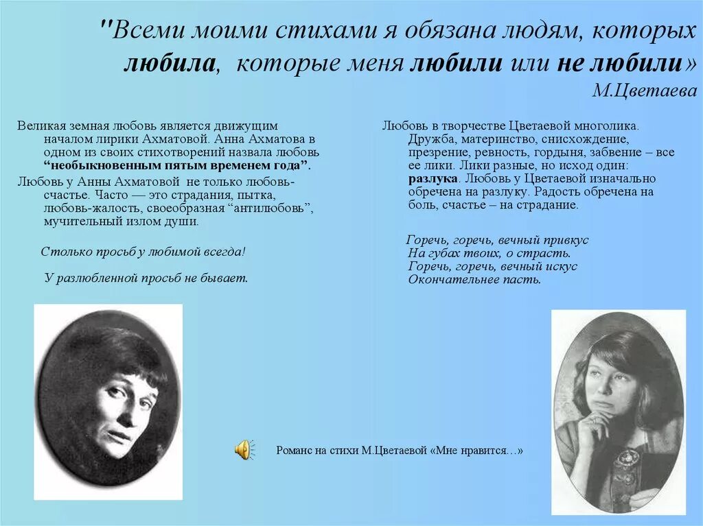 Стихотворения ахматовой и цветаевой. Творчество Цветаевой и Ахматовой. Цветаева Ахматовой стих. Ахматова и Цветаева.