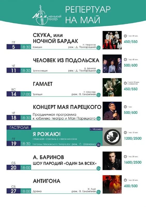 театр юного зрителя чебоксары афиша. русский драмтеатр чебоксары. театр афиша на январь 2023. театр чебоксары афиша. камерный театр чебоксары афиша.