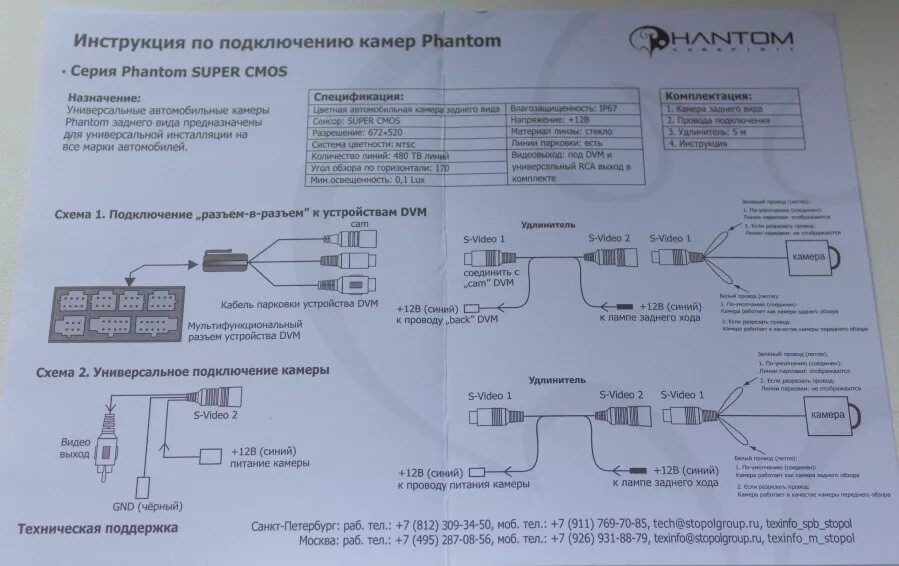 Phantom DVM-0516c. Phantom DVM-4000g. Phantom DVM-1319g.