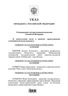 Сайт указ