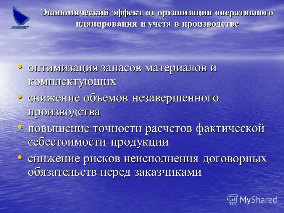 проблема оперативного планирования. проблемы стратегического планирования. оперативный план предприятия. оперативное планирование на предприятии. проблема оперативного планирования.