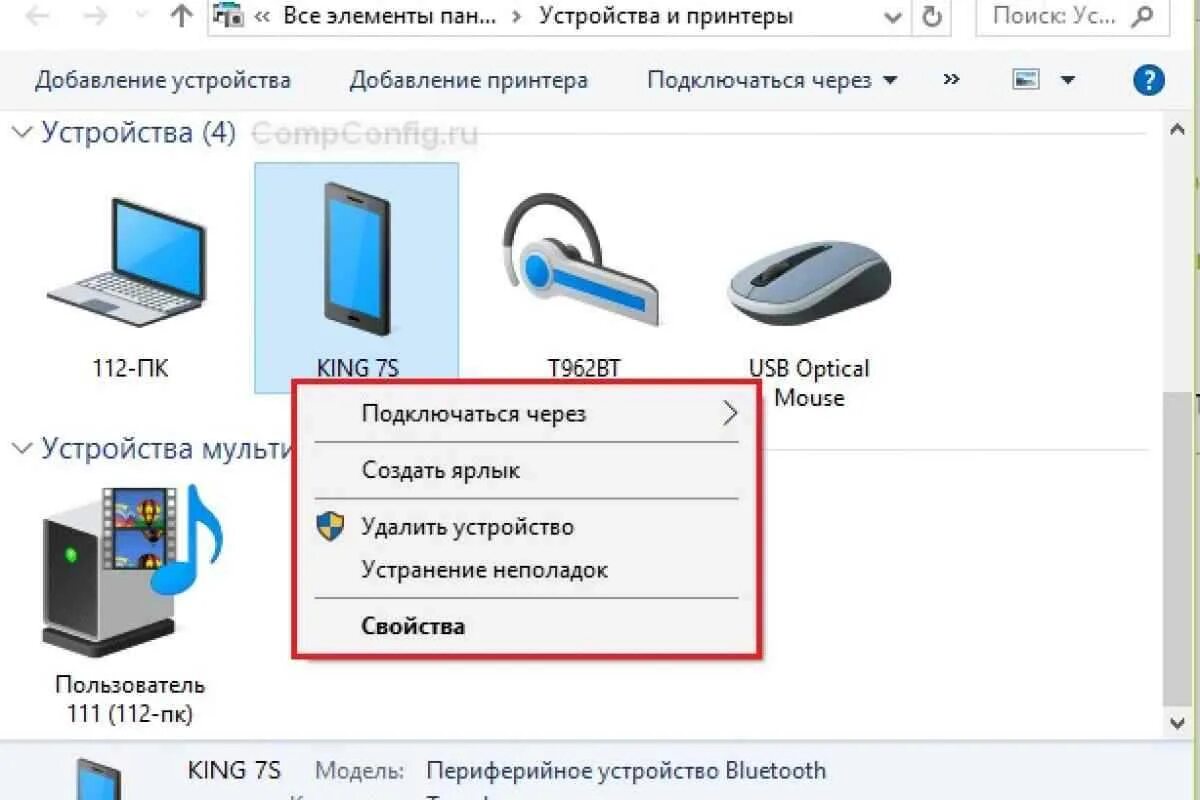 Как подключить смартфон к ПК через блютуз. Как подключить телефон USB К компьютеру. Как подключить телефон к компьютеру через USB. Как подключить блютуз на ПК. Она подключается к телефону