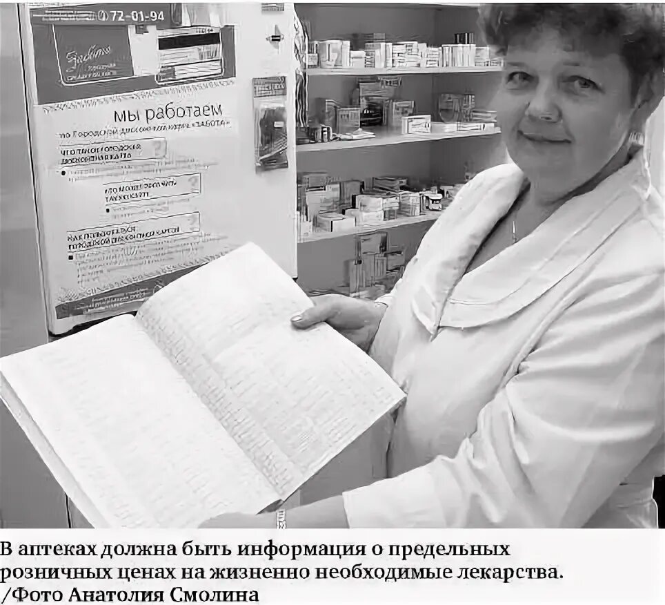 Контроль качества лекарственных средств изготовленных в аптеке. Приглашаем на работу фармацевтов. Можно ли в аптеке работать без образования. Должности провизора в аптеке. Моя будущая профессия фармацевт.