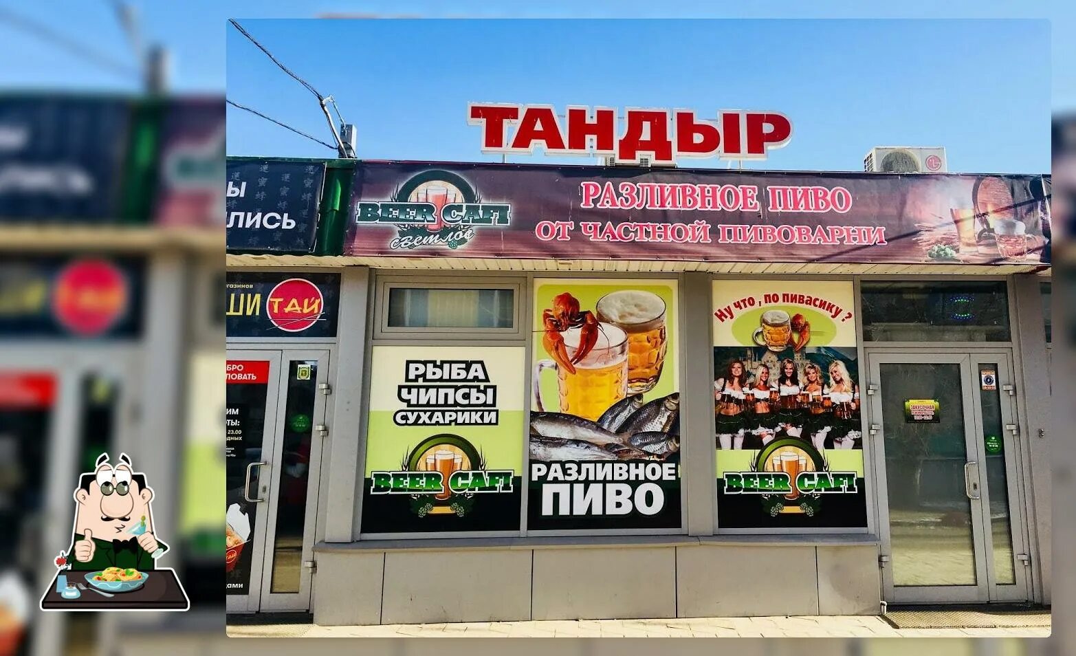 Тандыр no 1 просп ленина 50 меню. Тандыр в перекрестке. пиццерия каменске шахтинском. тандыр каменск-шахтинский. тандыр пицца каменск шахтинский.
