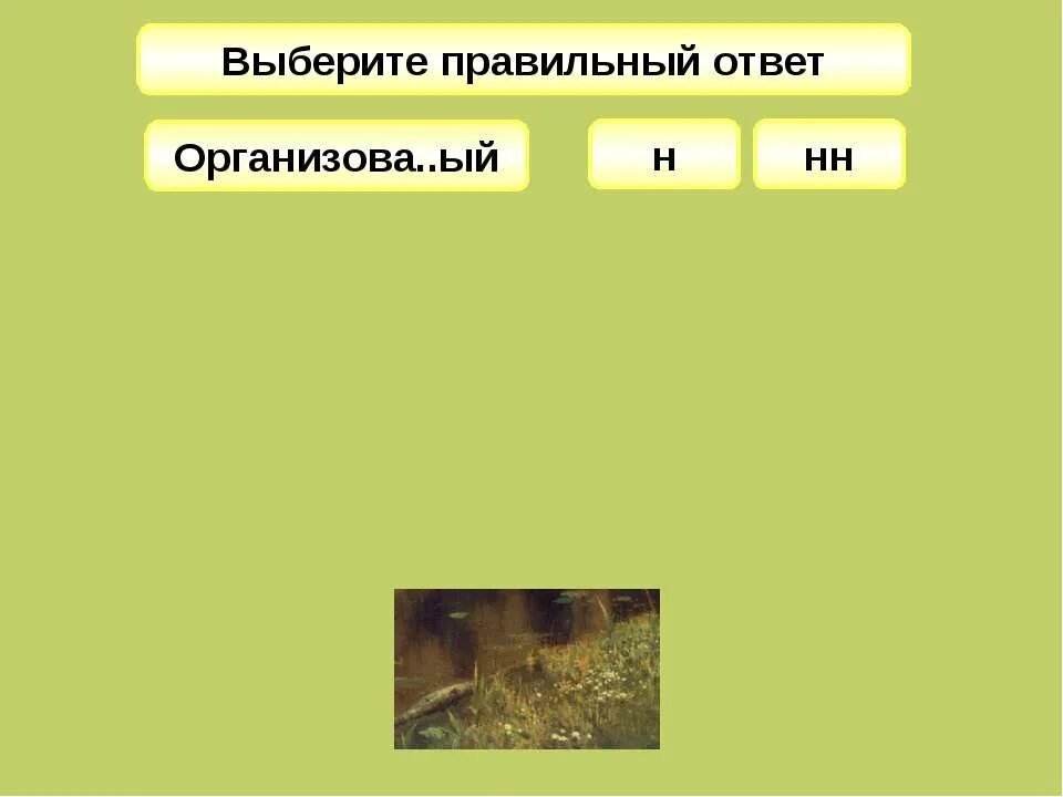 Ответу н. Ответу н. Ответу н. Ответу н. Ответу н.