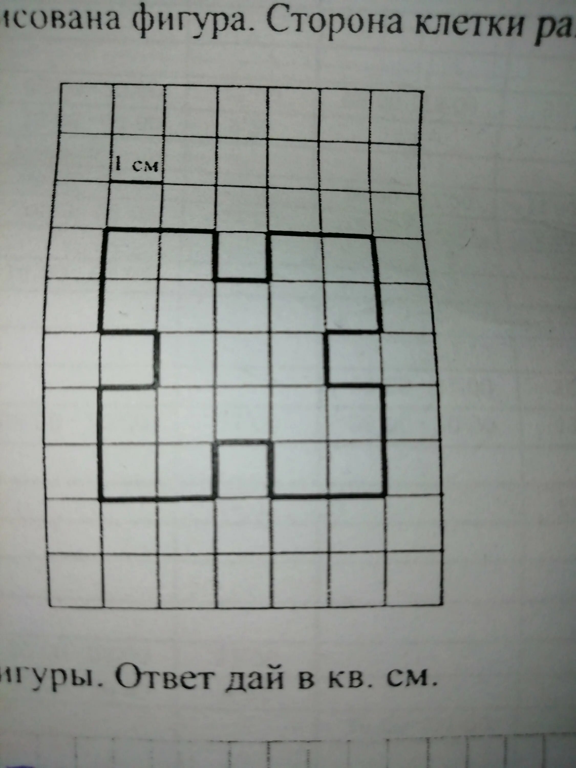 Площадь прямоугольника 4 класс математика впр. Сторона клетки равна 1 см. Найди площадь этой фигуры. Найдите площадь фигуры по клеткам. Площадь прямоугольника по клеточкам.