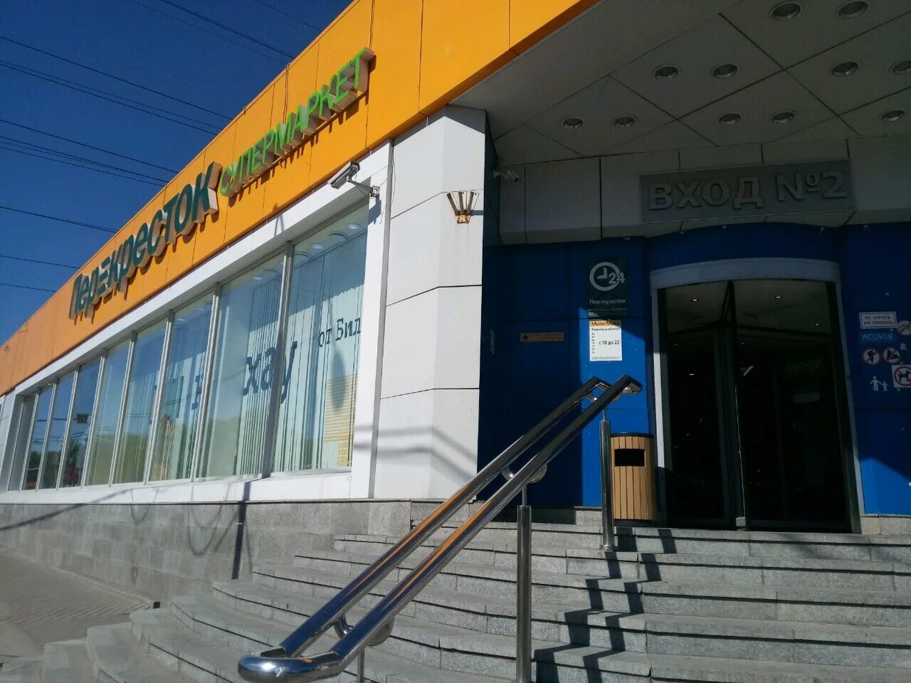 1. Москва, ул. Минская ул. Минская улица, 14, корп. 1.