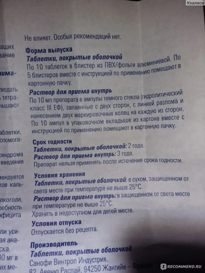 Магне б6 детям отзывы. Магне в6 срок годности. Магний в6 в ампулах инструкция по применению. Магний б6 срок годности. Магне б6 фармакологический эффект.