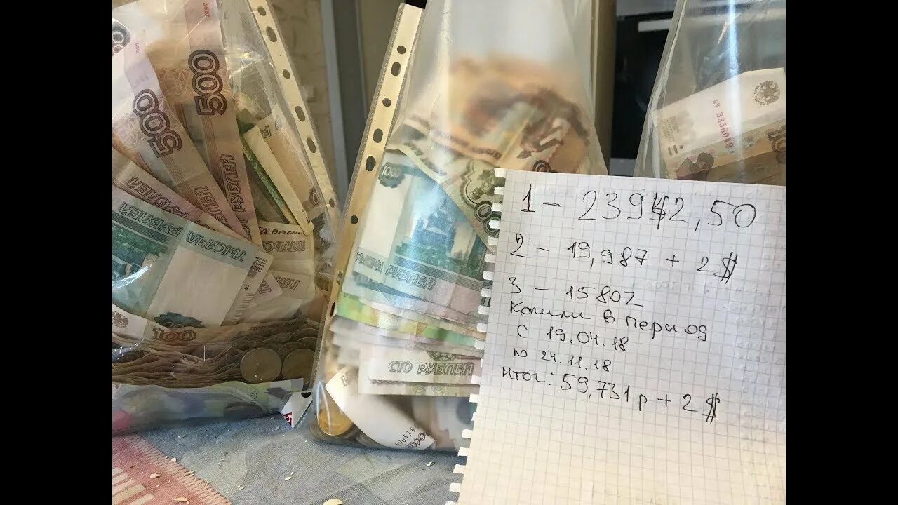 Копил деньги на покупку. Деньги в копилку 100 тыс. Копилка для денег. Накопить деньги в коробке. Копилка для денег с суммами.