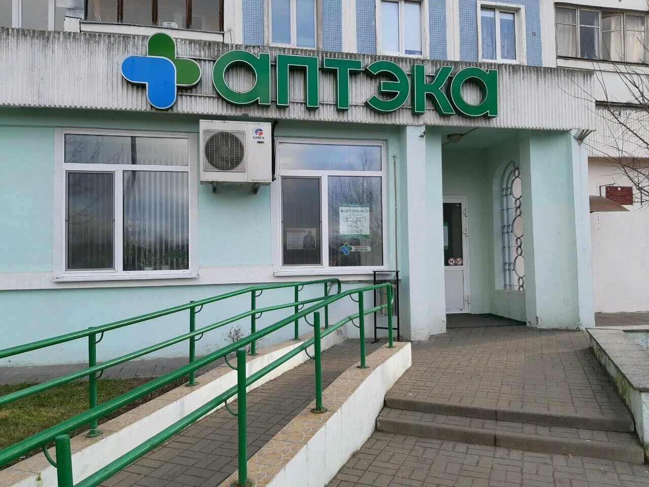 Аптека минск рокоссовского. Аптека янки мавра 64. Аптека беларусь минск. Аптека город минск. Аптека город минск.
