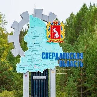 Свердловский край города