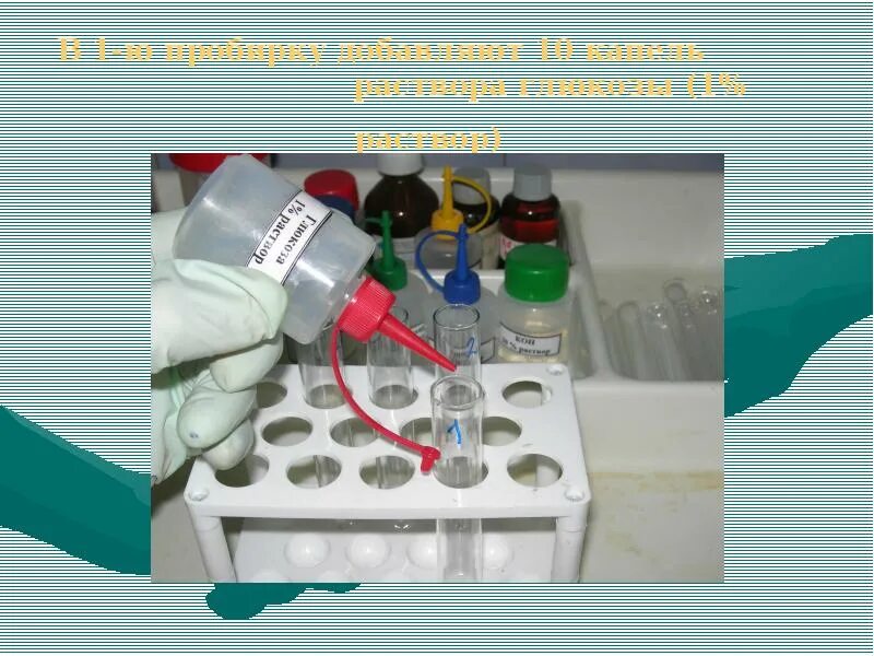 Биохимия и микробиология. В микробиологической промышленности растворы Глюкозы. Биохимические исследования растений. Стандартные растворы в биохимических исследованиях. Известные биохимические эксперименты.