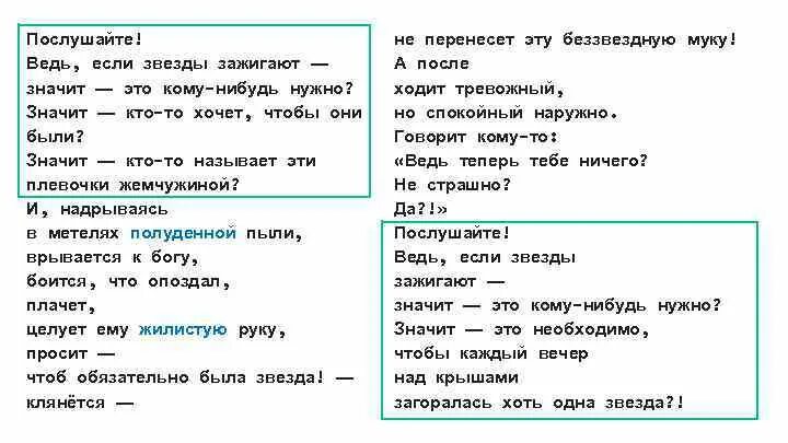 Стихотворение звезды зажигают. Эссе если звезды зажигают значит это кому-нибудь нужно. Эссе на тему :звезды зажигают значит это кому-нибудь нужно. Эссе на тему если звезды зажигают значит это кому-нибудь нужно. Эссе если звезды зажигают значит это кому-нибудь нужно 6 класс.