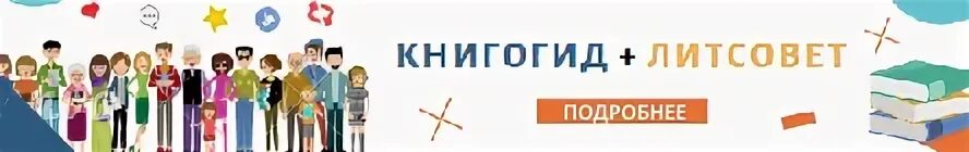 Литсовет
