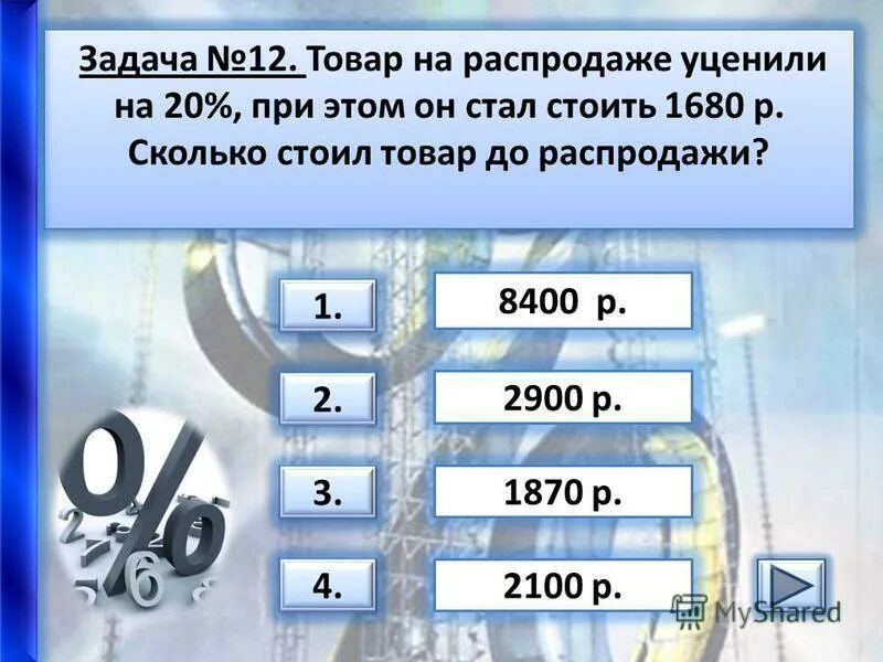 Кофеварку на распродаже уценили на 13 процентов